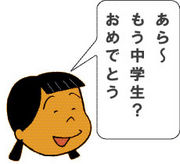 おしん山の会。