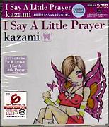 I Say A Little Prayer