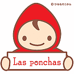 ラスポンチャス〜Las ponchas〜