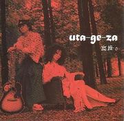 宴座 〜uta-ge-za〜