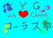 ♡KYG Chorus Club♡