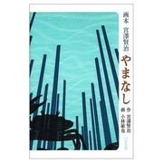小林敏也