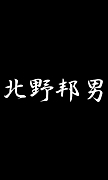 ������ˮ�ˤ˰����줿��ã��