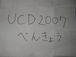 UCD2007�ٶ���