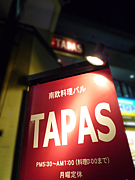 ХTAPAS(ѥ)