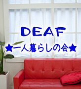 DEAF餷β