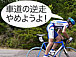 mixi発♪自転車ユーザ協会