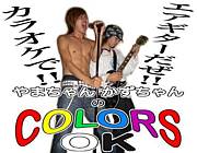 󥫥COLORs OK