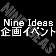 NINE IDEAS襤٥ȡ