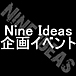 NINE IDEAS襤٥ȡ