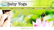 【Baby Yoga】ベビーヨガ