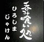 �ߤ�ʤ��ݤ⤩��in����