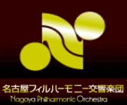 名古屋フィルハーモニー交響楽団