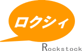 �ƥ˥����������ROCKSTOCK��