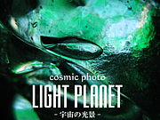 LIGHT PLANET θ