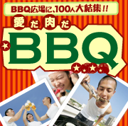 ��ǯ��100�ͤǥС��٥��塼��