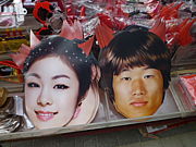 日本イシマタラ研究会