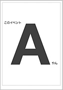 【A】