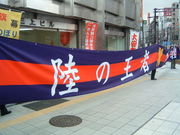 The King of The Land