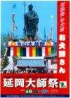 延岡市生まれ！！！