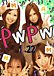 PWPW