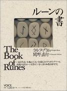 ＲＵＮＥＳ