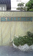 ���Ρ���ܻ�Ω�븶���ع�