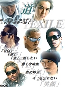 �����ʶ�  Song By EXILE