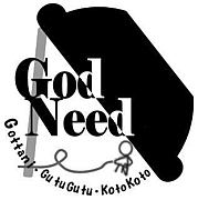 God Need〜ごったに〜【出演者】
