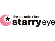 【starry eye】ハードダーツ