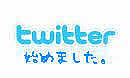 Twitter-Ϥޤ-