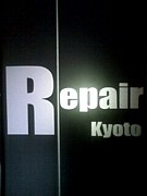 京都 東山 整体 Repair Kyoto