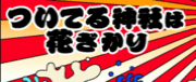 �Ĥ��Ƥ���Ҥ��ޤ���ͧ�罸