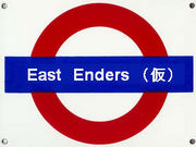 East Enders（仮）
