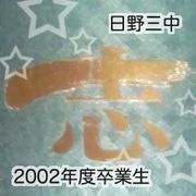 2002ǯ´ڻ