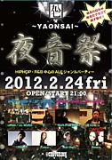 夜音祭 〜YAONSAI〜