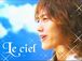 Le ciel���Τι���������ա�