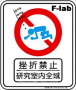 F-lab��Ȭ����