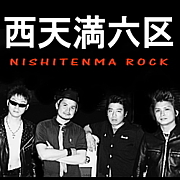 西天満六区（ニシテンマロック）