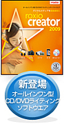 Roxio Easy *** Creator