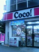 ココストア南津守店
