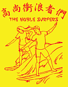 The Noble Surfers