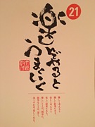 本気で人生を変える