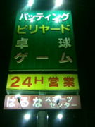 �ˤ����鿺���ݹԤ���