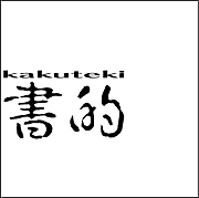 Ū_kakuteki