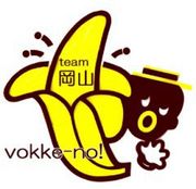 team 岡山　vokke-no!