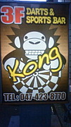 Darts & SportsBar  KONG