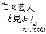 ラリー遠田の記事がイラつく。