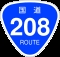 国道208号 ROUTE208