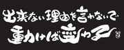 TEAM GO GO
